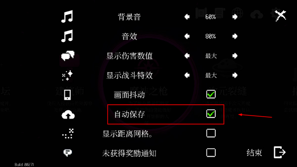 地牢小队汉化版保存游戏进度