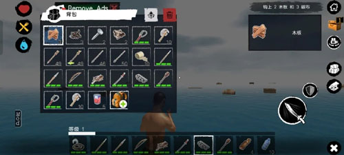 木筏求生内置菜单MOD中文版1