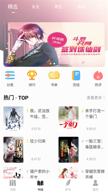 夜猫小说app官方最新版本 夜猫小说app官方最新版本