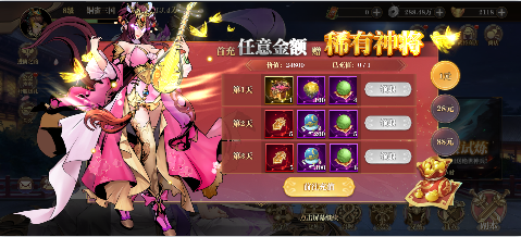 铜雀三国无限元宝版下载 铜雀三国无限元宝版下载