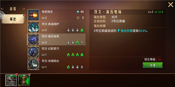 地牢求生2免登陆钻石破解版雷系阵容推荐截图1