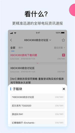 A9VG论坛手机版 第1张图片