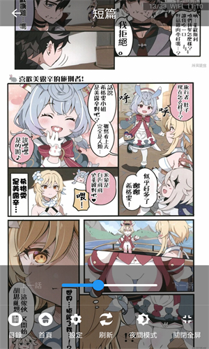 拷贝漫画官方版