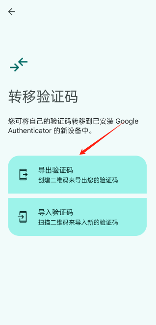 谷歌验证器官方app2025最新版 谷歌验证器官方app2025最新版