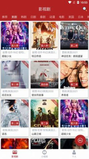 2023全剧得app官方下载-全剧得影视app手机下载