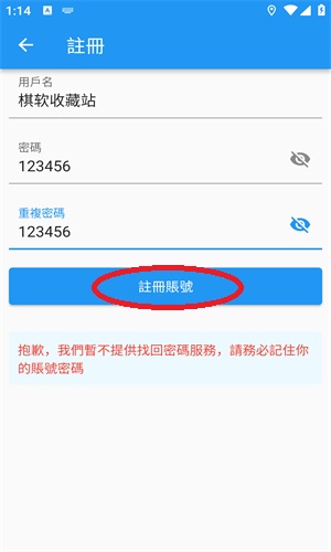 拷贝漫画官方版注册账号