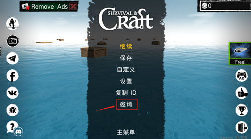木筏求生内置菜单MOD中文版5