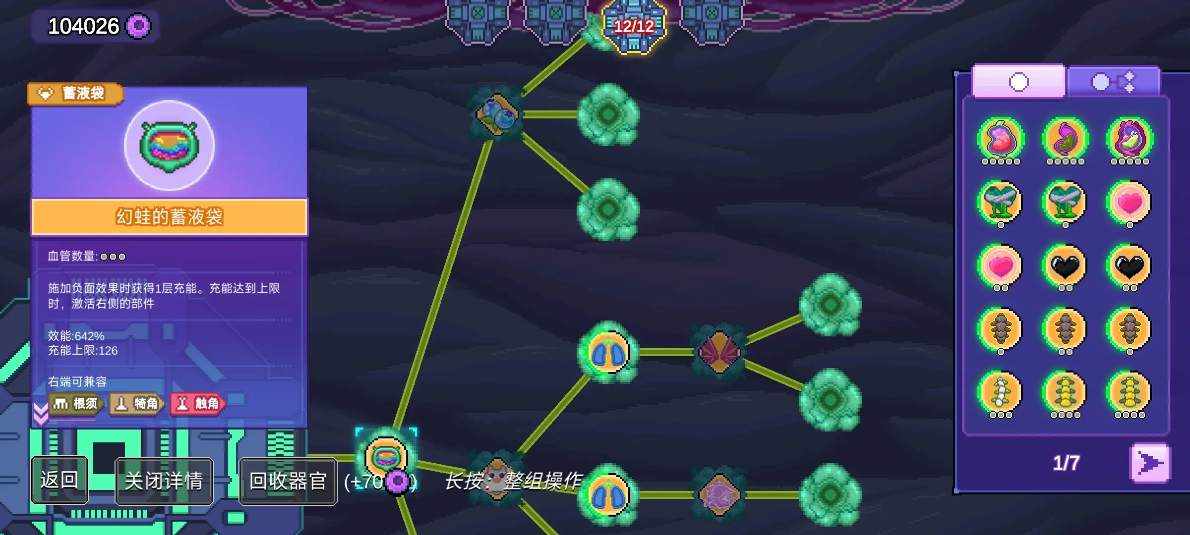 生物原型己付费版