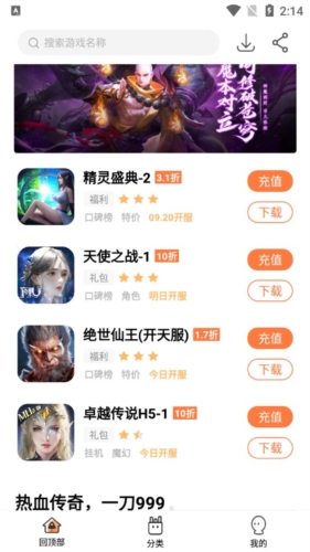 万梦手游平台app2