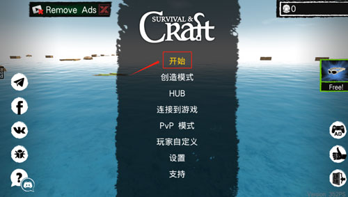 木筏求生内置菜单MOD中文版2