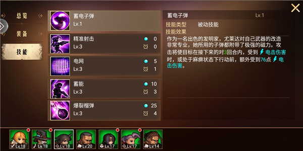 地牢求生2免登陆钻石破解版雷系阵容推荐截图2