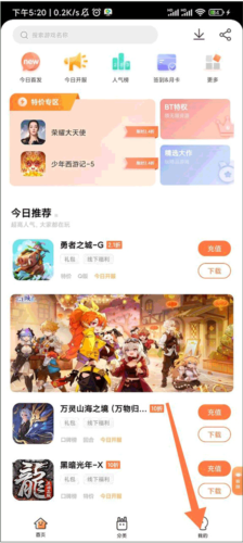 万梦手游平台app8