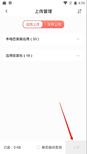 爱云兔app6