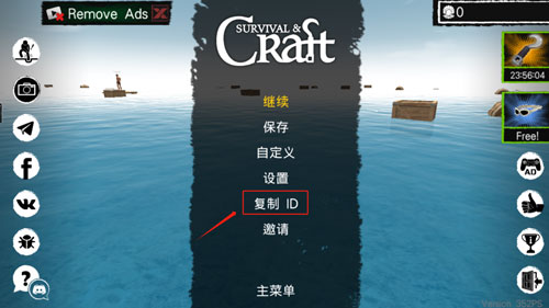 木筏求生内置菜单MOD中文版4