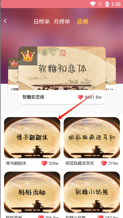 字体美化大师官方版