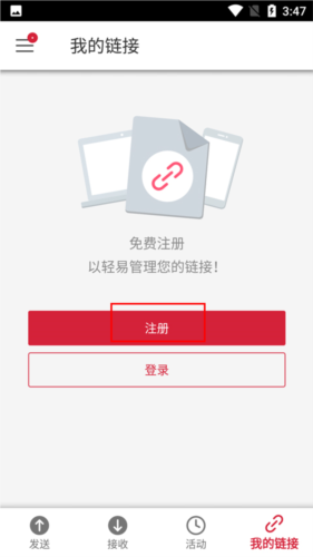 send anywhere安卓版图片5