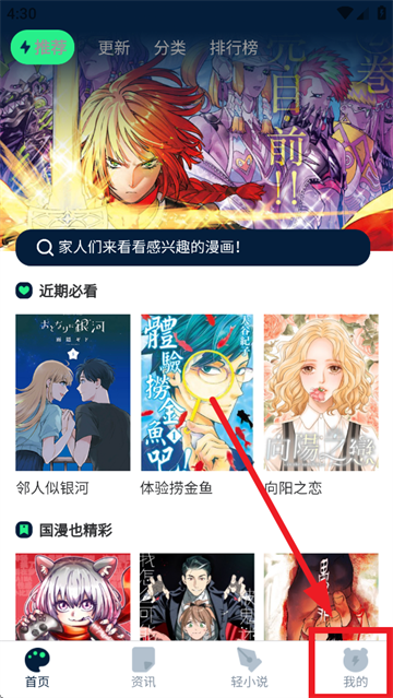 再漫画app 再漫画app