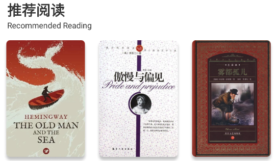 励步英语app官方版下载