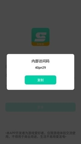 星游云游戏app3