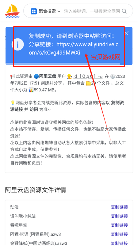 千帆搜索聚合网盘搜索引擎app手机版