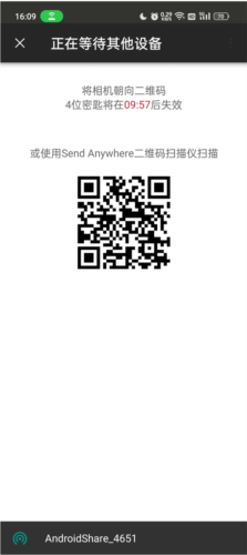 send anywhere安卓版图片9