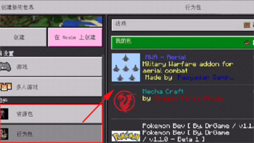 怎么导入模组配图6