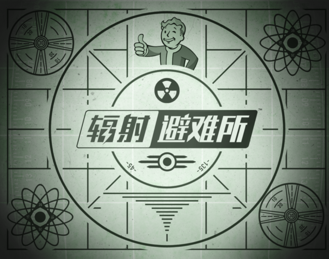 辐射避难所哔哩哔哩服安卓手游下载安装