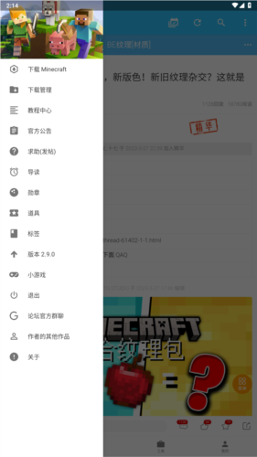 软件特点配图1