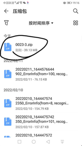 如何导入zip尾缀的模组和材质包、光影配图4