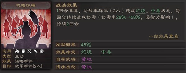三国志战略版九游版