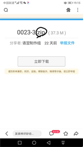 如何导入zip尾缀的模组和材质包、光影配图1