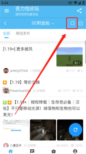 怎么导入模组配图1