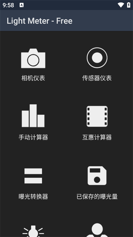 使用教程截图1