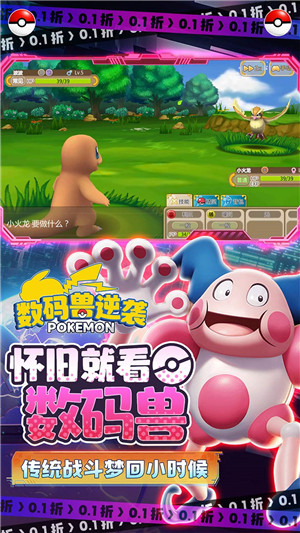 数码兽逆袭送无限连抽版游戏特点