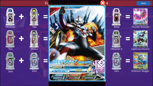 捷德奥特曼变身器模拟器中文版 捷德奥特曼变身器模拟器中文版