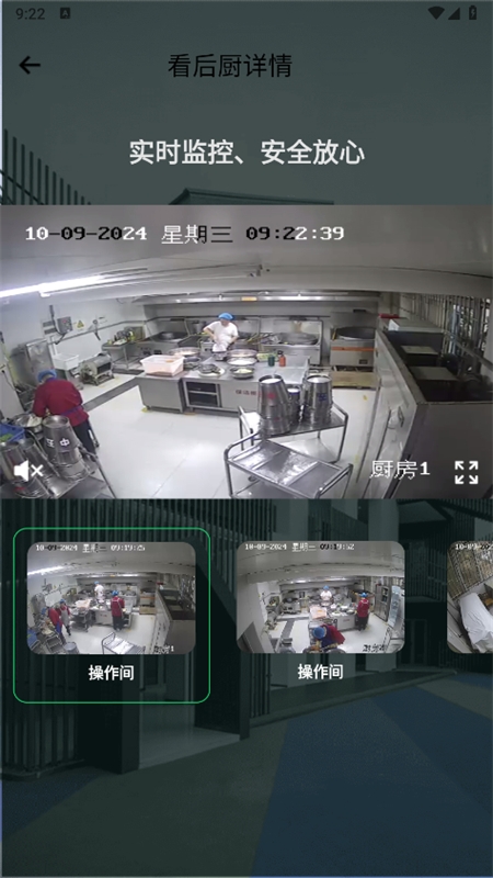 舌尖安全网明厨亮灶平台app最新版 舌尖安全网明厨亮灶平台app最新版