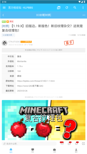 苦力怕论坛国际服宣传图