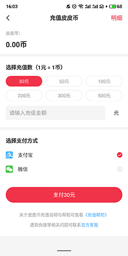 皮皮陪玩1币多少钱