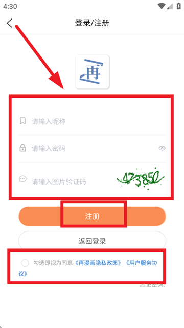 再漫画app 再漫画app