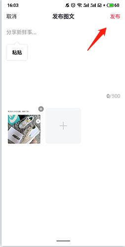 皮皮陪玩怎么发动态2