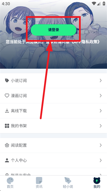 再漫画app 再漫画app