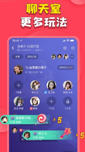 皮皮陪玩app宣传图1