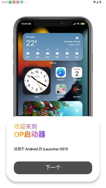 op启动器