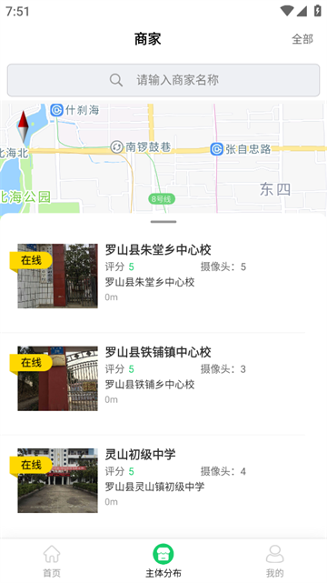 舌尖安全网下载安装2025 舌尖安全网下载安装2025