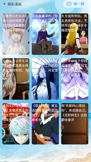 次元街app下载安卓 次元街app下载安卓