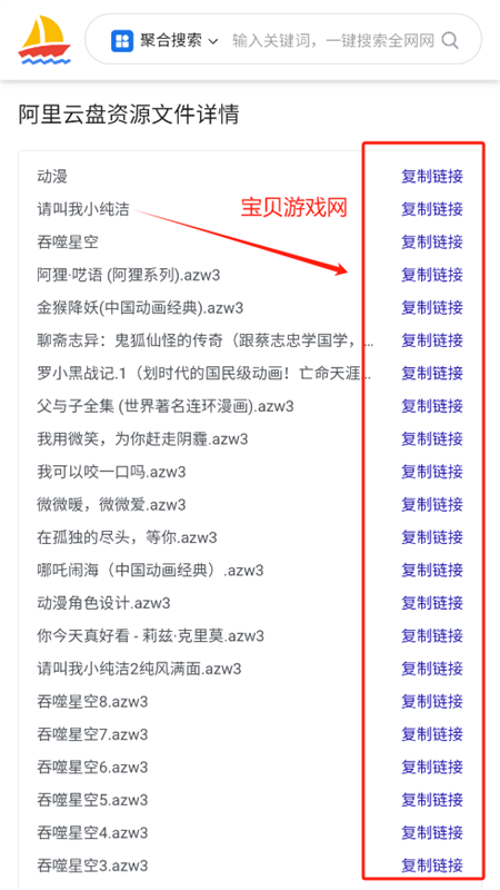 千帆搜索聚合网盘搜索引擎app手机版