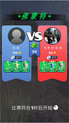 弓箭手对决游戏图片3