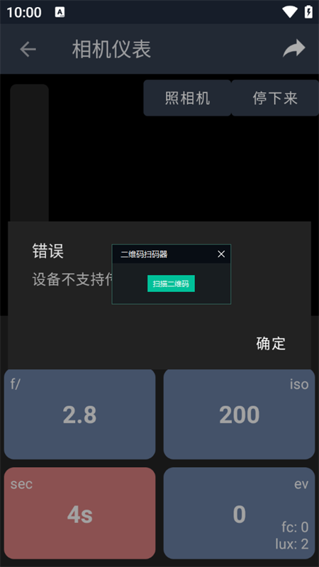 使用教程截图2