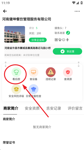 舌尖安全网安卓下载2025 舌尖安全网安卓下载2025