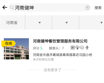 舌尖安全网安卓下载2025 舌尖安全网安卓下载2025